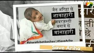 Save ariha❤️ indian small baby 🙏#saveariha #emotionalstatus #arihafullstory Ariha fullstory uploaded