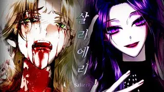 하루만 네가 되고 싶어 매드무비 - [살리에리]
