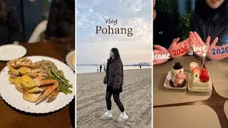 [VLOG] 현지인과 함께하는 우당탕탕 포항 여행 :: 소식좌가 인정한 맛집, 카페 투어, 걸스나잇