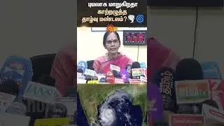 🌪️🌀Cyclone Alert | RED ALERT | Heavy Rain | TN Rain | Tamil Nadu | Weather Update | SunNews