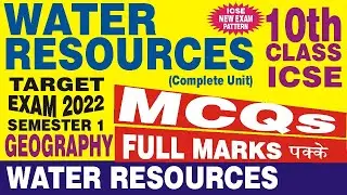 MCQ | WATER RESOURCS (Complete Unit) | CLASS 10  ICSE  GEOGRAPHY  SEMESTER 1| EXAM 2022  @JAIN TUTOR