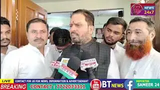 District Congress Party Meeting / Ex Minister Rajshekar Patil Ne Media Se Ki Baat #btnews24x7