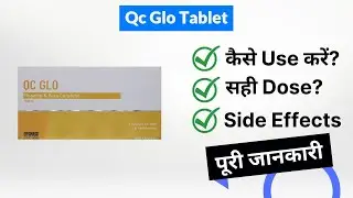 Применение таблеток Qc Glo на хинди | Побочные эффекты | Дозировка