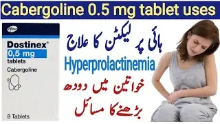 Dostinex tablet uses in urdu | Cabergoline 0.5 mg tablet uses | Cabergoline tablets lp | Dostinex