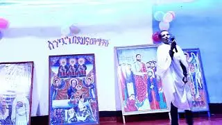 ዱላ ቀረሽ ቅኔ | c++ በቅኔ