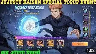 Next Top Up Event In Free Fire 14 January 2026 | Jujustu Kaisen Squad top up event in free fire