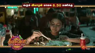 Deepavali Special Movies Combo - Promo Viswasam @ 11 AM | Theri @ 3 PM | Raayan @ 6:30 PM