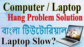 laptop hang problem solution | Bangla Tutorial