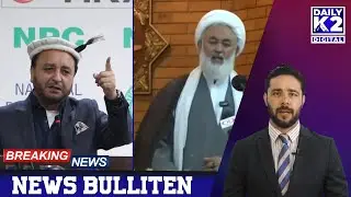 🔴Daily K2 News | GB Polo Triumph | PPP Mushkan Join | Hafeez Politics | Kashroot Flood Crisis