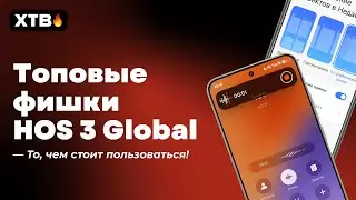 🚀 ТОП Фишек НОВОЙ HyperOS 3 Global с Android 16 для Твоего Xiaomi!