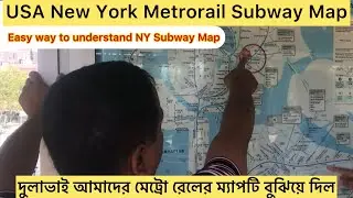 How to easily understand New York Subway map learning from my Brother-in-law