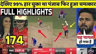 PBKS VS DC IPL 2024 2nd FULL Match highlights ।DC VS PBSK 2nd IPl Match HIGHlIGHTS #cricket