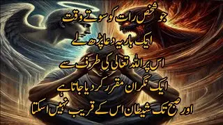 Subah Or Sham  Ke Azkar | subah sham ki khass dua | Shobha Aur Shyam Ke padhe jaane wale Khas askar