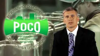 Инфографика. Ролик студии ВЕРТИГО для СРО РОСО (Москва)