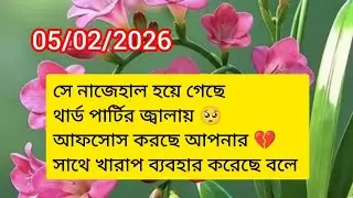 সে অনুতাপে ভুগছেcurrent energy feelings soulmate twinflame karmic reunion nocontact #twinflame#tarot