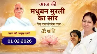 1february | Aaj Ki Madhuban Murli | आज की मुरली | Positive Energy ✨