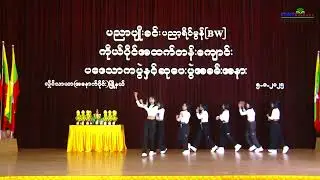 ပညာပျိုးခင်း