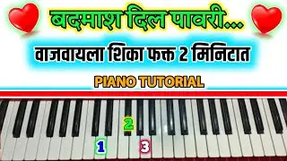 Badmash Dil Pavari | Piano Tutorial | Khandeshi Band Mix Pavari | Surynarayan Band Famous Pavari