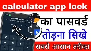 calculator app lock forgot password|calculator app password bhul gaye|calculator password recovery|