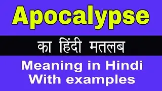 Apocalypse Meaning in Hindi/Apocalypse ka Matlab kya Hota hai