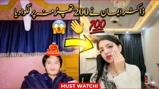 Dr Eman vs Senorita Live Match | Hard Slapping Punishment Match TikTok #viral #trending #tiktok