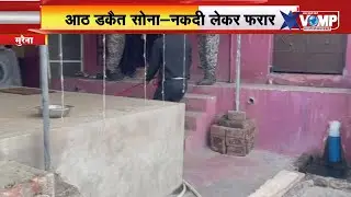 अंबाह में आधी रात डकैती, हथियारबंद नकाबपोशों ने किन्नर के घर लाखों की लूट की 17 तोला सोना नकद लूटे