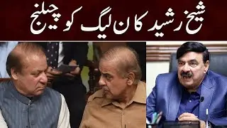 Sheikh Rasheed's challenge to PML-N | Breaking News | Samaa News