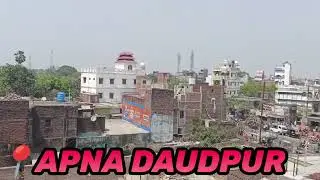 APNA DAUDPUR                #chhapra #bihar #daudpur#shivamtradersdaudpur #sbidaudpur#20kmwestcpr