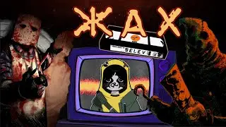 Майстер VHS ігор-жахів І Selewi