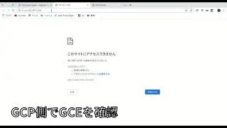 Migrate for Compute Engine   Move Back のデモ