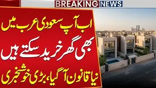 Now You Can Buy a Home in Saudi Arabia! New Law Brings Big Relief | Public News