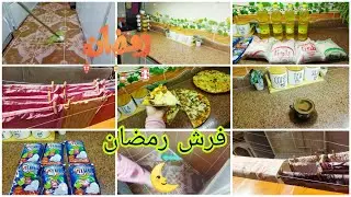 جوله في المطبخ بعد فرش رمضان🌜 خليته يبرق من نظافته🪴طلباتهم اوامر😍