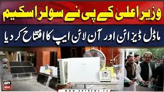 Chief Minister KP Ali Amin Gandapur Inaugurated The Solar Scheme Model Design And Online App