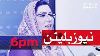 Samaa Bulletin - 6PM - 10 February 2020