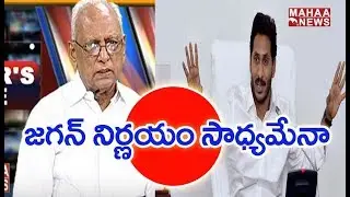 AP CM Jagan Takes Key Decision On APSRTC |#IVR Analysis | Mahaa News