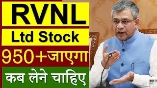 RVNL share price Target 🎯. RVNL share latest news. RVNL share analysis. #rvnlshareanalysis #rvnl