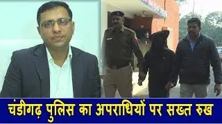 Chandigarh Police I Crime Branch I Arrested Fraudster I Cyber Crime I Just Dial I Chandigarh News
