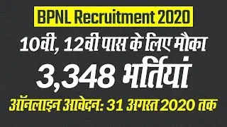 BPNL Recruitment 2020: 3,348 Vacancies for 10th & 12th Pass |  Sarkari Naukri