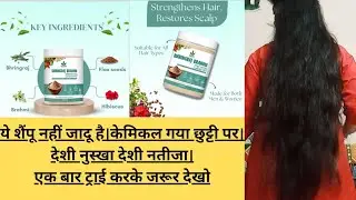 Maine try kiya Havintha Bhringraj Brahmi Powder Shampoo 💚Aur honestly, mujhe kaafi acha result mila✨