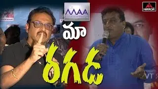Tollywood Actor Naresh VS Comedian Prudhvi Raj | Maa Elections | Shivaji Raja Vs Naresh | Mirror TV