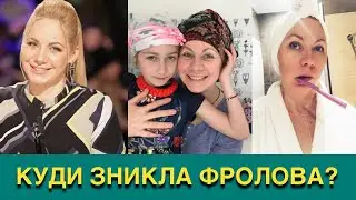 ВТРАТА ДОНЬКИ ТА ОСОБЛИВИЙ СИН! КУДИ ЗНИКЛА СУДДЯ ШОУ «УКРАЇНА МАЄ ТАЛАНТ» - СЛАВА ФРОЛОВА?