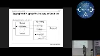 C++ CoreHard Winter 2017: Василий Вяжевич. Диаграммы состояний и C++