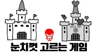 스포) 오른쪽으로 감 | 다함께 쿠키요미4