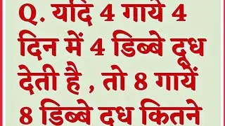 math Reasoning quiz puzzle part(54)#math#reasoning#quiz#puzzle#ias#upsc#pce#pmt#ppt#iit#mbbs#pet