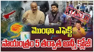 Cyclone Montha LIVE updates: Minister Atchannaidu Review Cyclone Preparedness | Zee Telugu News