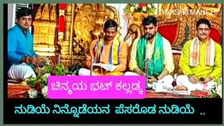 YAKSHA GANA VAIBHAVA 12 MANCHI SRI GOPALAKRISHNA TEMPLE