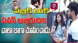 Public Unbelievable Original Review about Nithin's Bheeshma Movie | Prime9 News