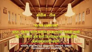 Zero Pendency And Daily Disposal (Marathi Subtitles 5-3-2017)