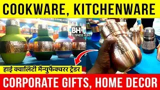 Corporate Gifts Manufacturer, Kitchenware Manufacturer - Aesthetic Essentials Products  BusinessHunt