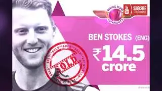 IPL Auction 2017 |  Full List Of player Sold In Auction IPL 2017 | Ben Stroke Sold in 14.5 Crore